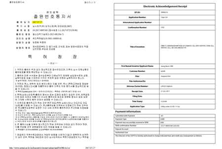 직접교차분화 방법을 통해 체세포에서 유도간세포(iHC)의 제작. (좌)국내, (우)국제(미국) 특허 출원완료