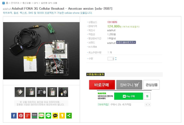 외국산 임베디드 모듈 Adafruit FONA (http://www.devicemart.co.kr/)