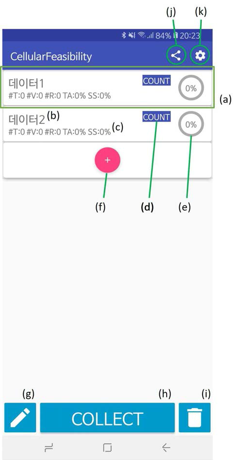 스마트폰 어플리케이션 인터페이스