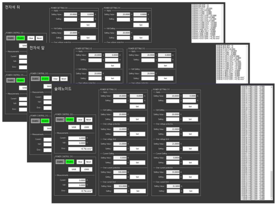 전자석 전원공급장치 표적 프로그램 실행 화면