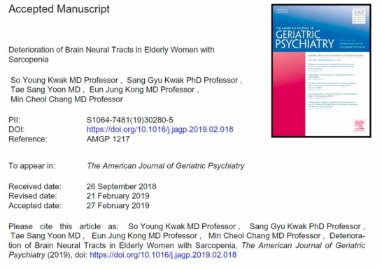 American journal of geriatric psychiatry (분야 상위 8%) 분야 상위 8% 저널에 게제확정하였으며, 현재 E-pub 된 상태