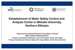 Water Safety Control and Analysis Center 명패