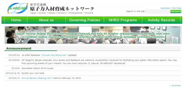 JN-HRD가 운영중인 원자력 인력양성 데이터베이스 웹페이지