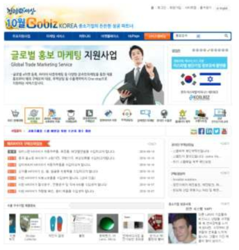 고비즈코리아 메인화면