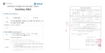 블루투스 기반의 앱 개발 의뢰