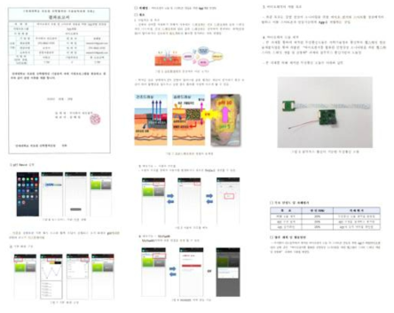 블루투스 기반의 앱 개발 최종완료 보고서