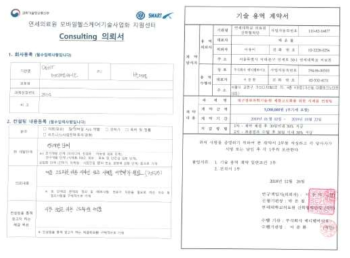 대구경북과학기술원 제품고도화를 위한 시제품 컨설팅 의뢰