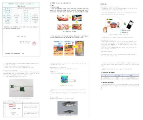 바이오센서 적용 무선통신 모듈 디자인 개발 최종완료 보고서
