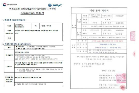 스마트 Insole 제품고도화 시제품 컨설팅 의뢰