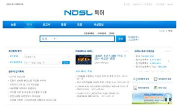NDSL 홈페이지 (http://report.ndsl.kr/index.do)
