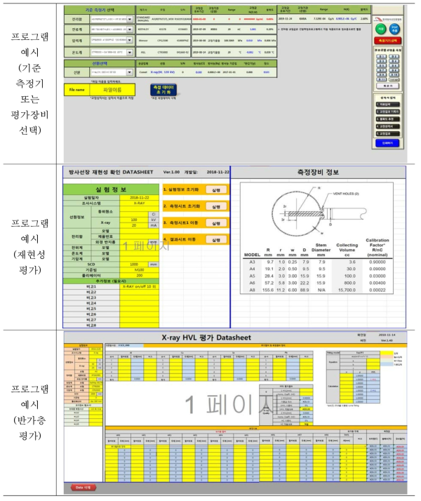 전용 엑셀 프로그램