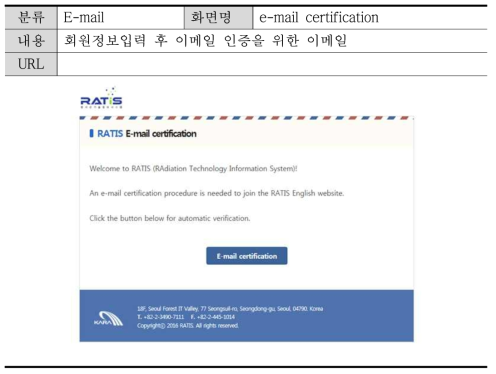 (사용자) e-mail certification 화면