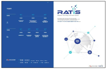 RI/RG 허가기관에 발송한 방사선기술정보시스템 홍보 브로슈어