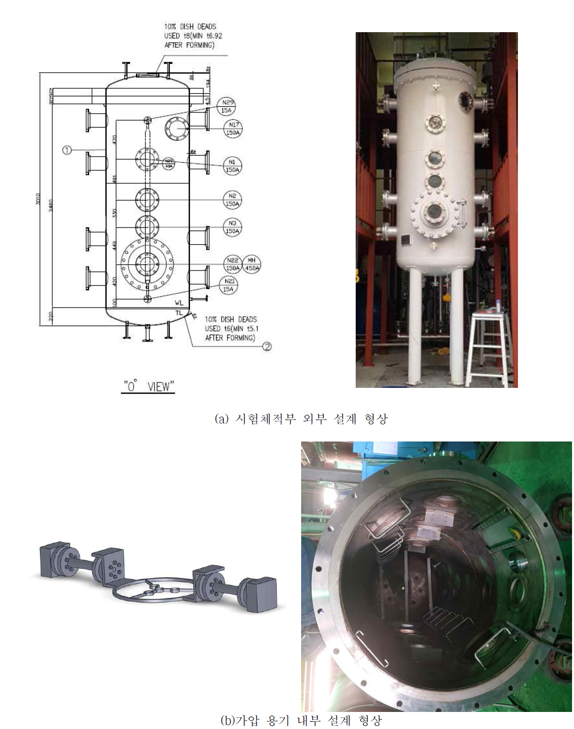 가압용기 설치 사진