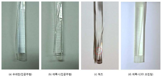 Wire가 감긴 핵연료 봉을 다양한 투명 재료를 사용하여 제작한 결과물