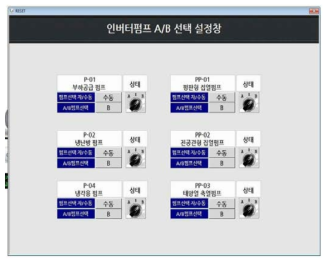 펌프선택 제어설정