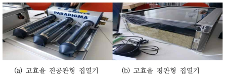 독일 Solites에서 개발 중인 태양열집열기