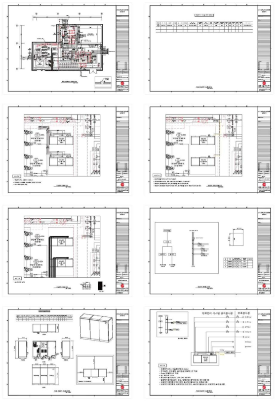 연료전지시스템 설비 설계자료