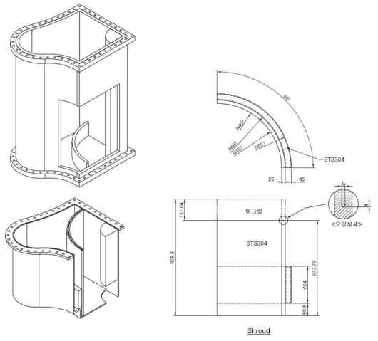 시험장치 상하부 3D 및 Shroud 치수