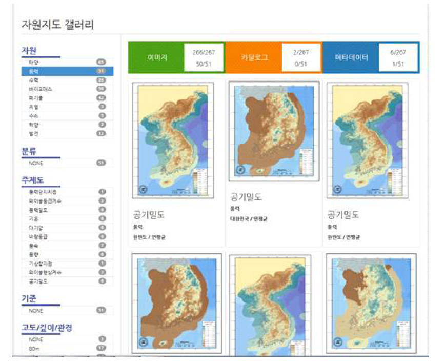 신재생에너지 자원지도 웹서비스 (출처: 한국에너지기술원)