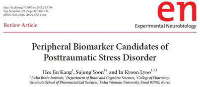 외상후증후군 후보바이오마커 프로파일링 리뷰논문