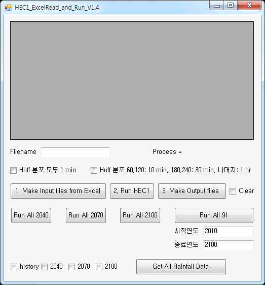 홍수량 추정 요소 모듈 GUI