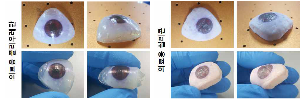 외장의안 프린팅 가능성 소프트 의안 제작 후 착색 테스트