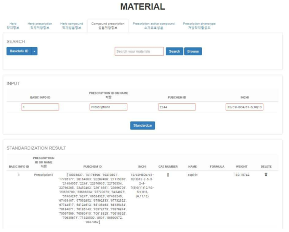 소재 중과제 성분처방정보 입력에 따른 표준화 예시 화면