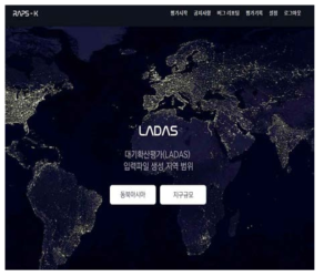 대기확산평가(LADAS) 메인 화면