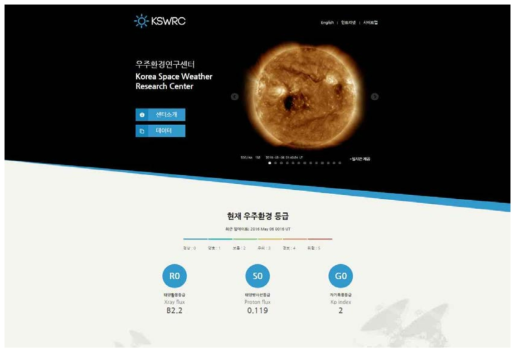 태양 고에너지 양성자 실시간 자료와 등급을 보여 주는 천문연구원 우주환경연구센터 시스템