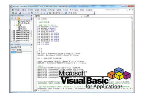 VBA 개발 환경 모습