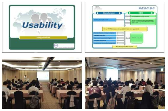 사용적합성(Usability) 발표자료 및 교육 사진