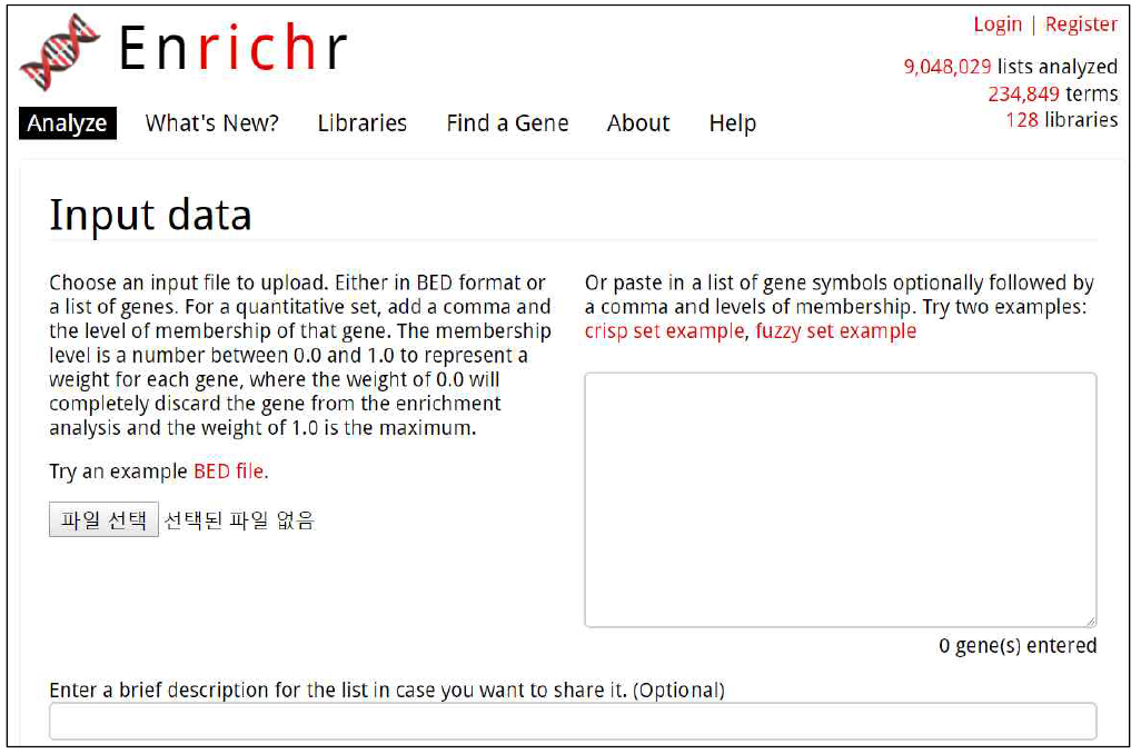 EnrichR의 첫 화면