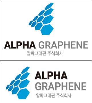 알파그래핀 주식회사 로고