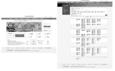 교육홈페이지 메인화면 및 교육일정 조회 화면