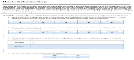 파견기관 대상 인턴십 참가자에 대한 만족도 조사 양식