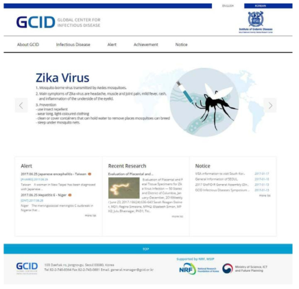 글로벌감염병센터 웹사이트 영문페이지