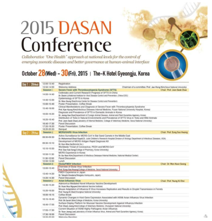 2015년 10월 DASAN Conference 일정