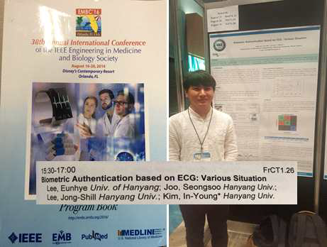 EMBC 2016, 해외 학회 발표 진행