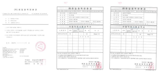 조류제거 응집제 자가규격 획득을 위한 공인인증 성적서 (응집제 물벼룩 독성 시험)