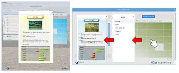 의사지원결정 모듈 사용방법