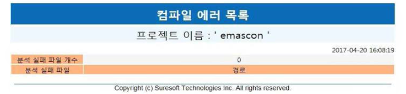 컴파일 에러 목록