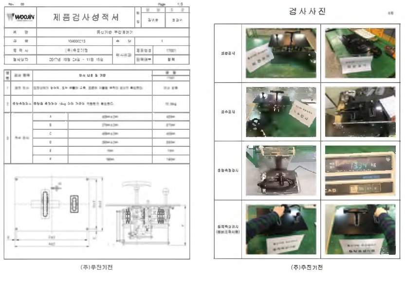 통신기반 주간제어기 검사성적서