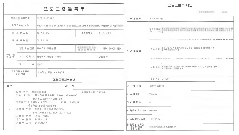 프로그램 등록부