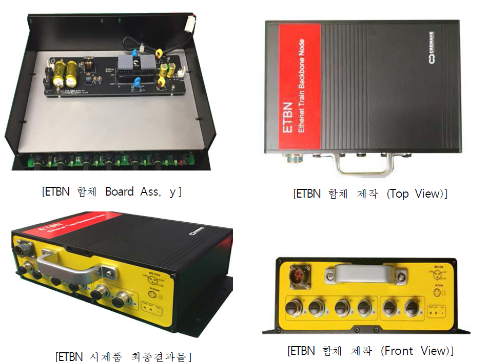 ETBN 시제품 외형