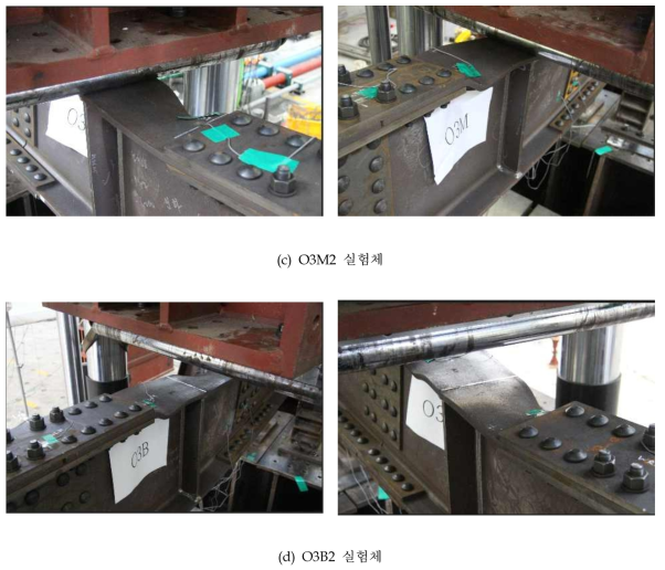 보 이음부 가력 종료 상세 (계속)