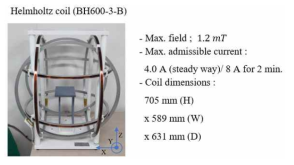 헬름홀츠 코일 사양 정보