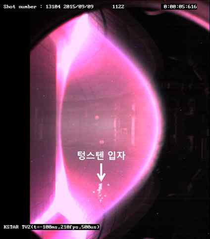 텅스텐 입사 직후 가시광 영상. 텅스텐 입자가 플라즈마 안쪽으로 주입이 되면서 플라즈마와 반응하여 방출광이 나타나는 모습이 관측되었다