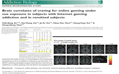 인터넷 게임 중독 환자의 parahipocampus의 유의미한 뇌 활성 (Ko et al., 2013)