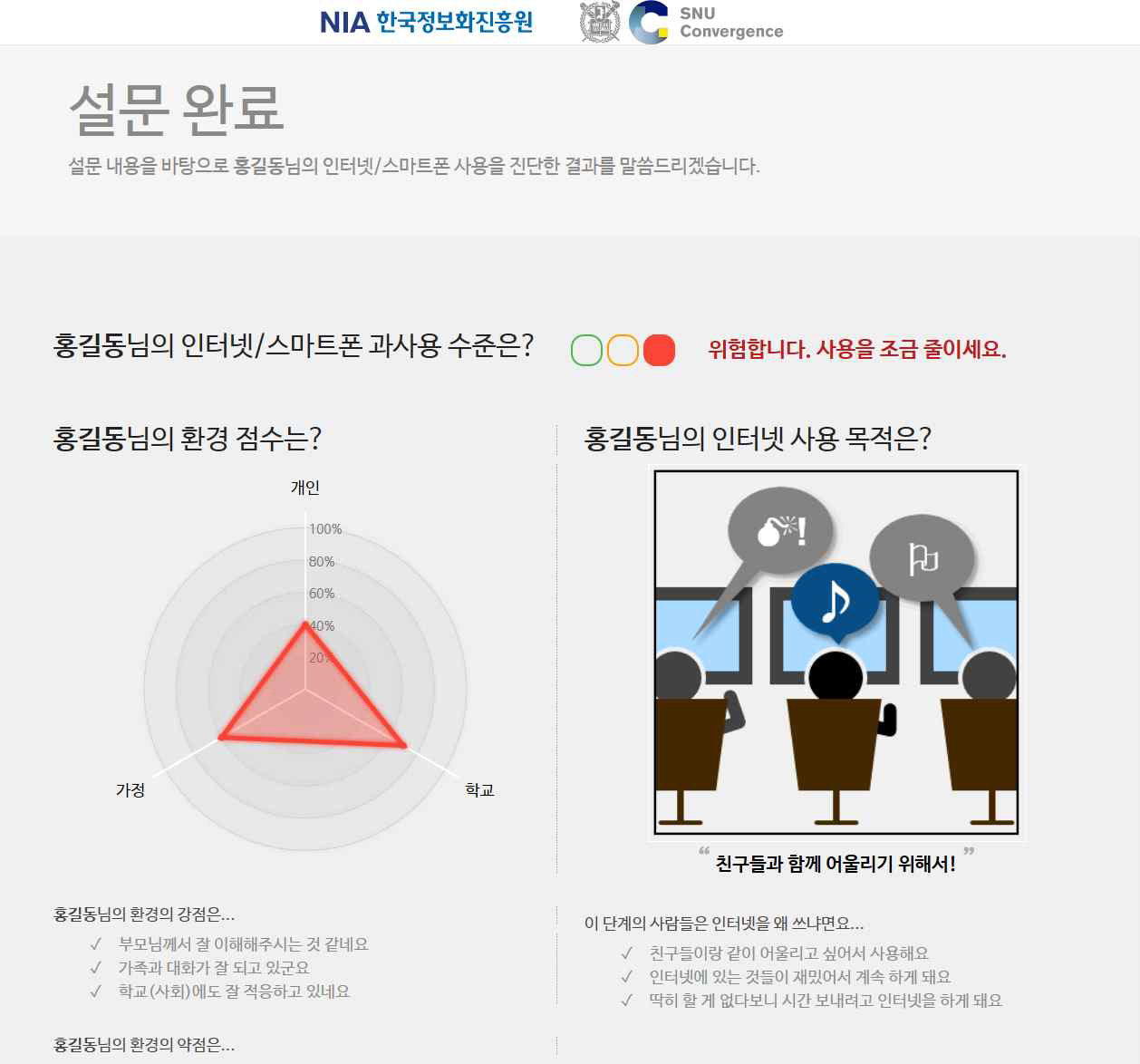 변경된 시스템 결과 화면